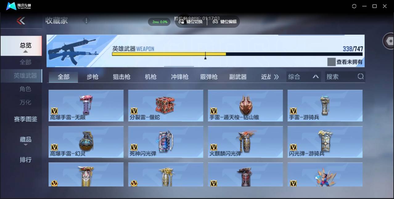 CFMSW370215枪战王者账号详情图29 CFMSW370215枪战王者账号详情图29