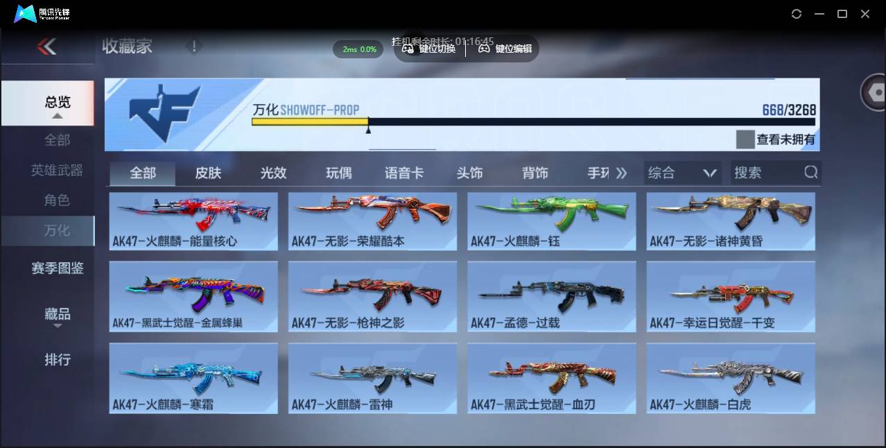 CFMSW370215枪战王者账号详情图35 CFMSW370215枪战王者账号详情图35