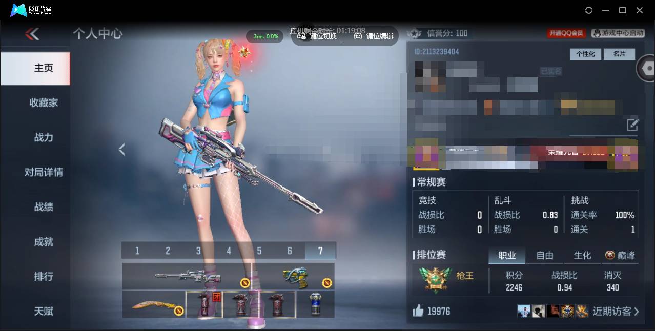 CFMSW370215枪战王者账号详情图3 CFMSW370215枪战王者账号详情图3