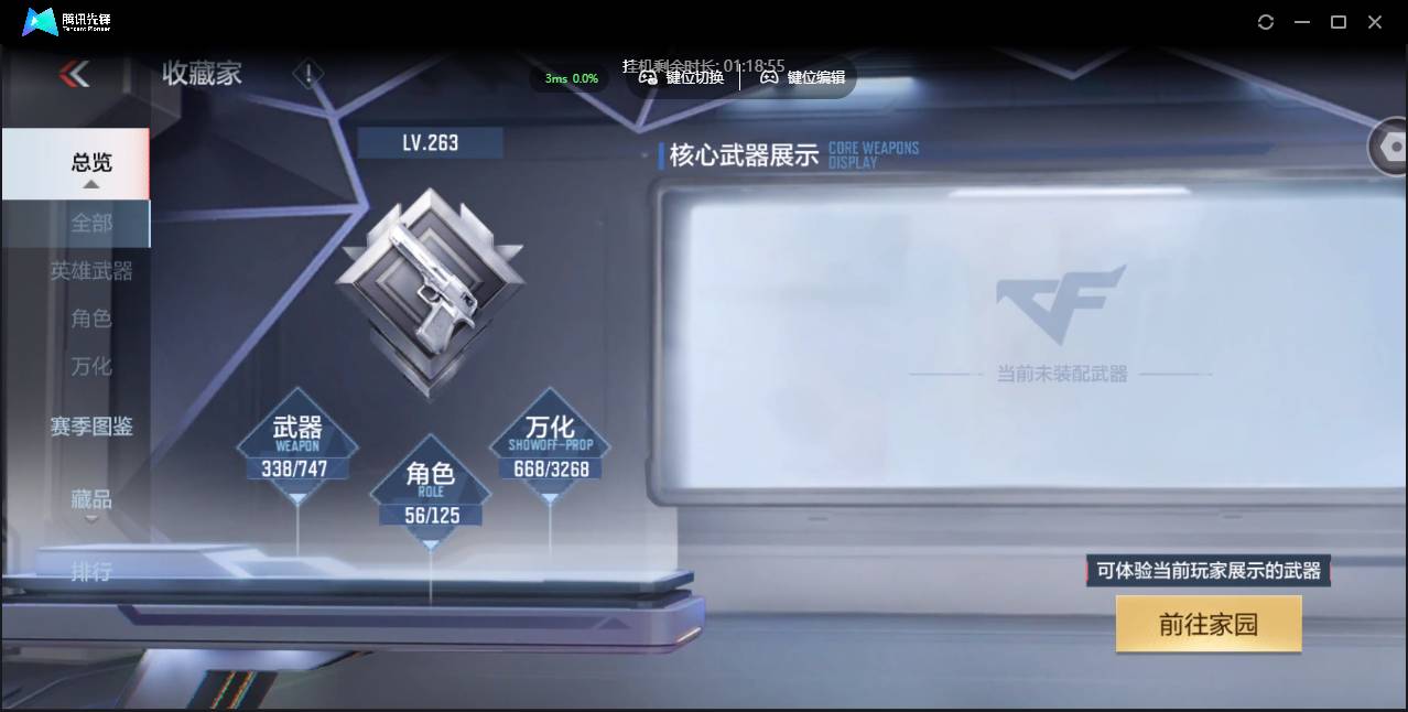 CFMSW370215枪战王者账号详情图4 CFMSW370215枪战王者账号详情图4