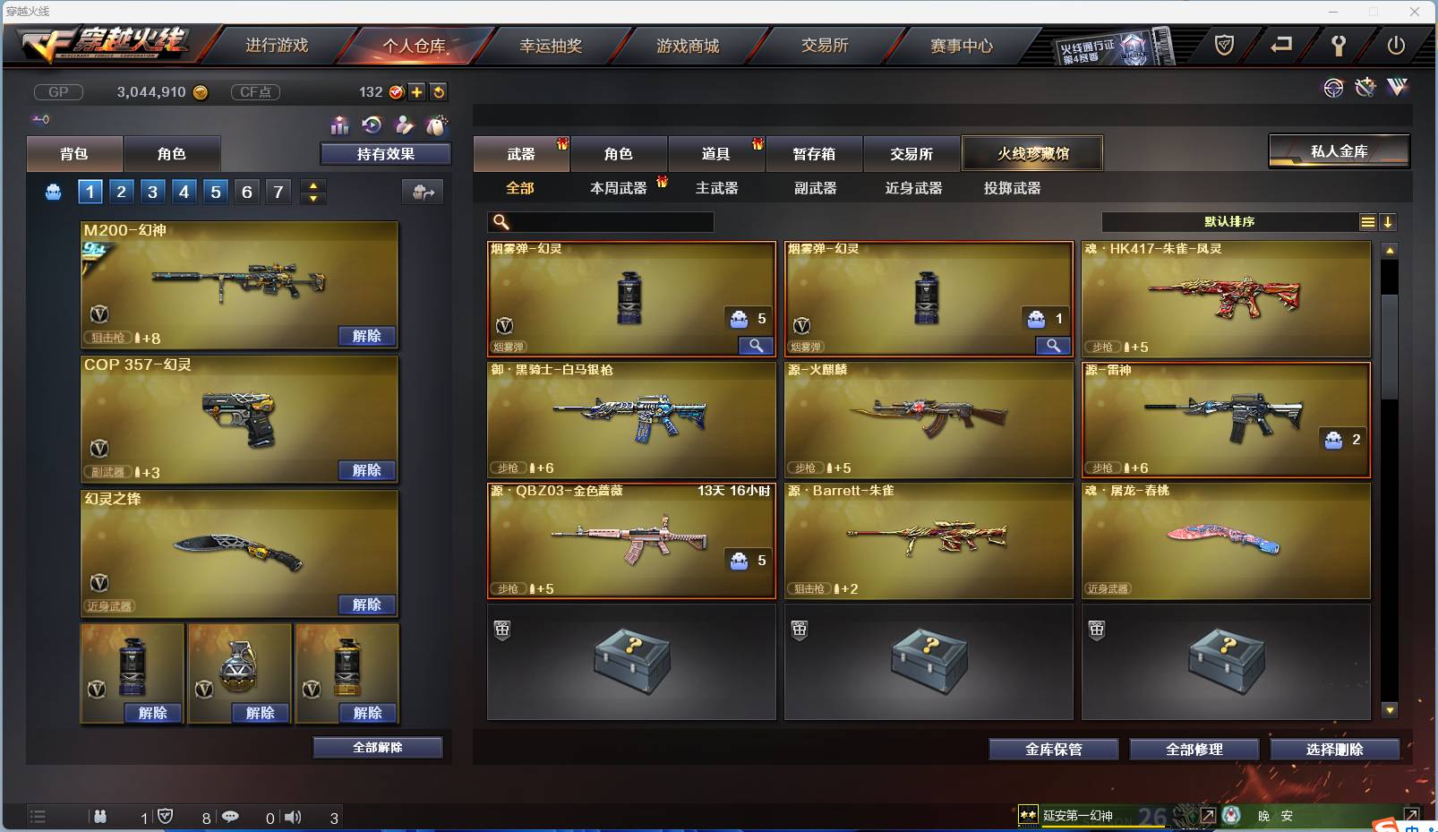 CFSW371247穿越火线账号详情图6 CFSW371247穿越火线账号详情图6