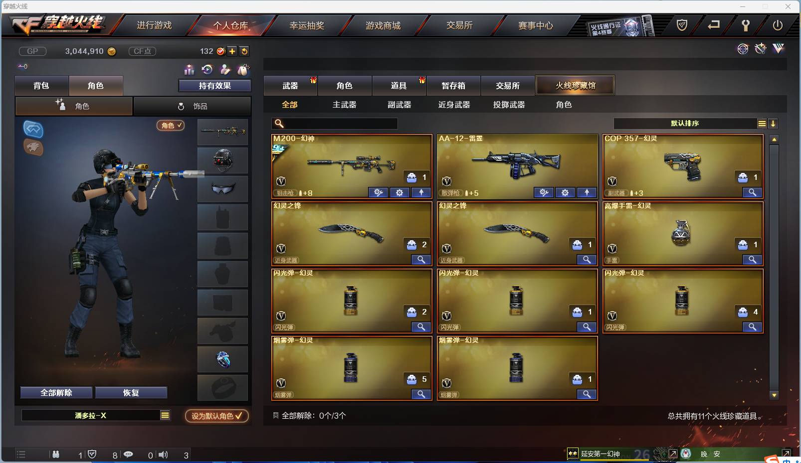 CFSW371247穿越火线账号详情图3 CFSW371247穿越火线账号详情图3