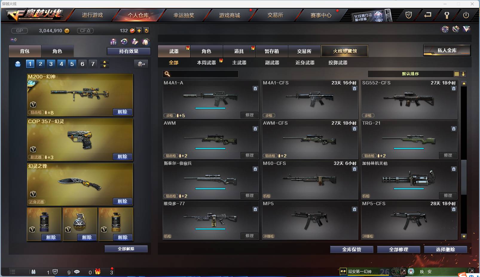 CFSW371247穿越火线账号详情图10 CFSW371247穿越火线账号详情图10