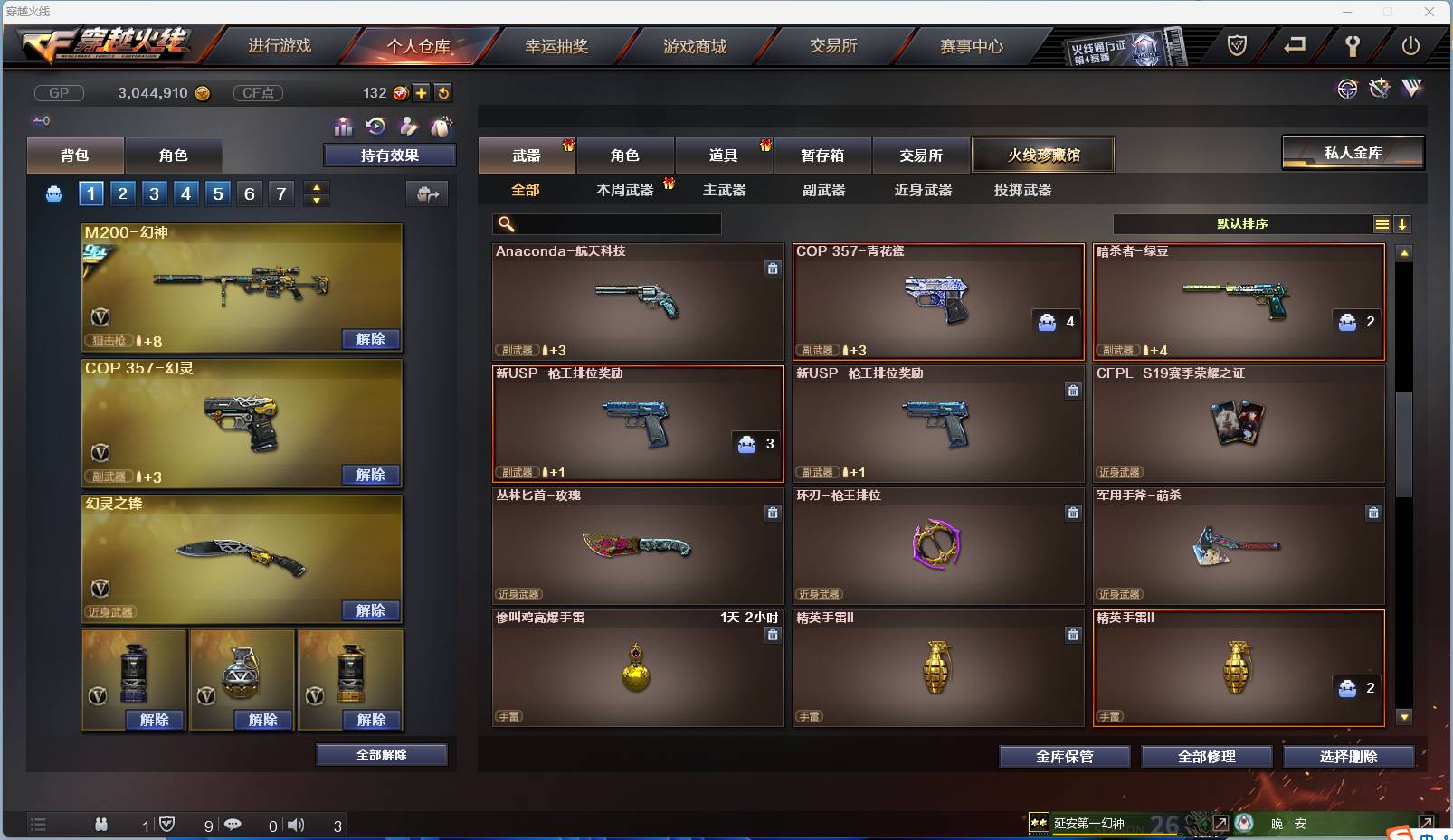 CFSW371247穿越火线账号详情图8 CFSW371247穿越火线账号详情图8