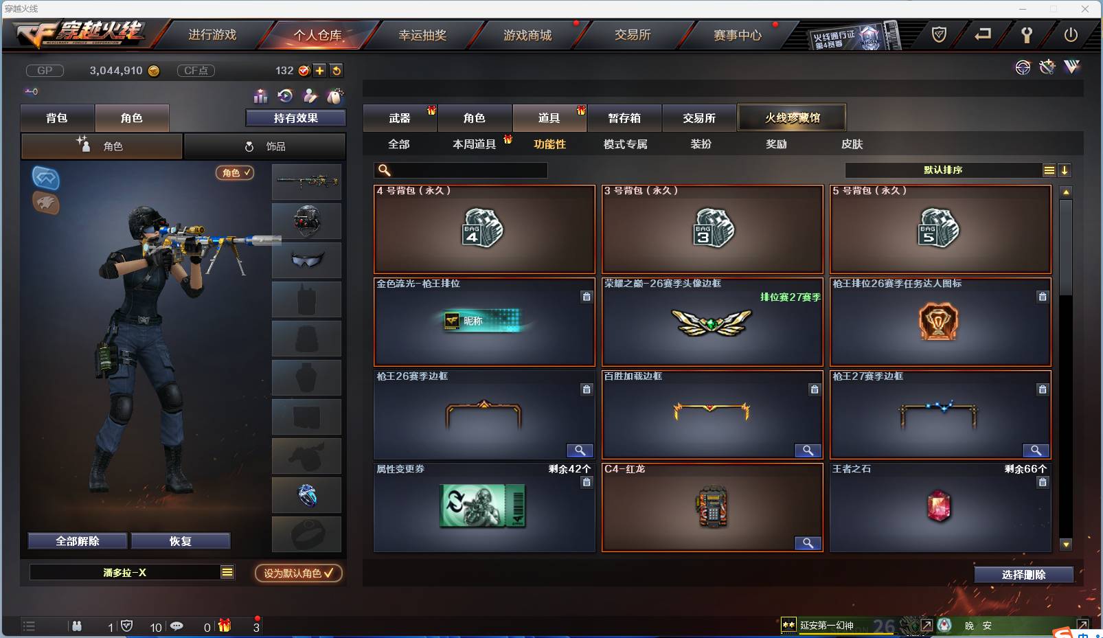 CFSW371247穿越火线账号详情图14 CFSW371247穿越火线账号详情图14