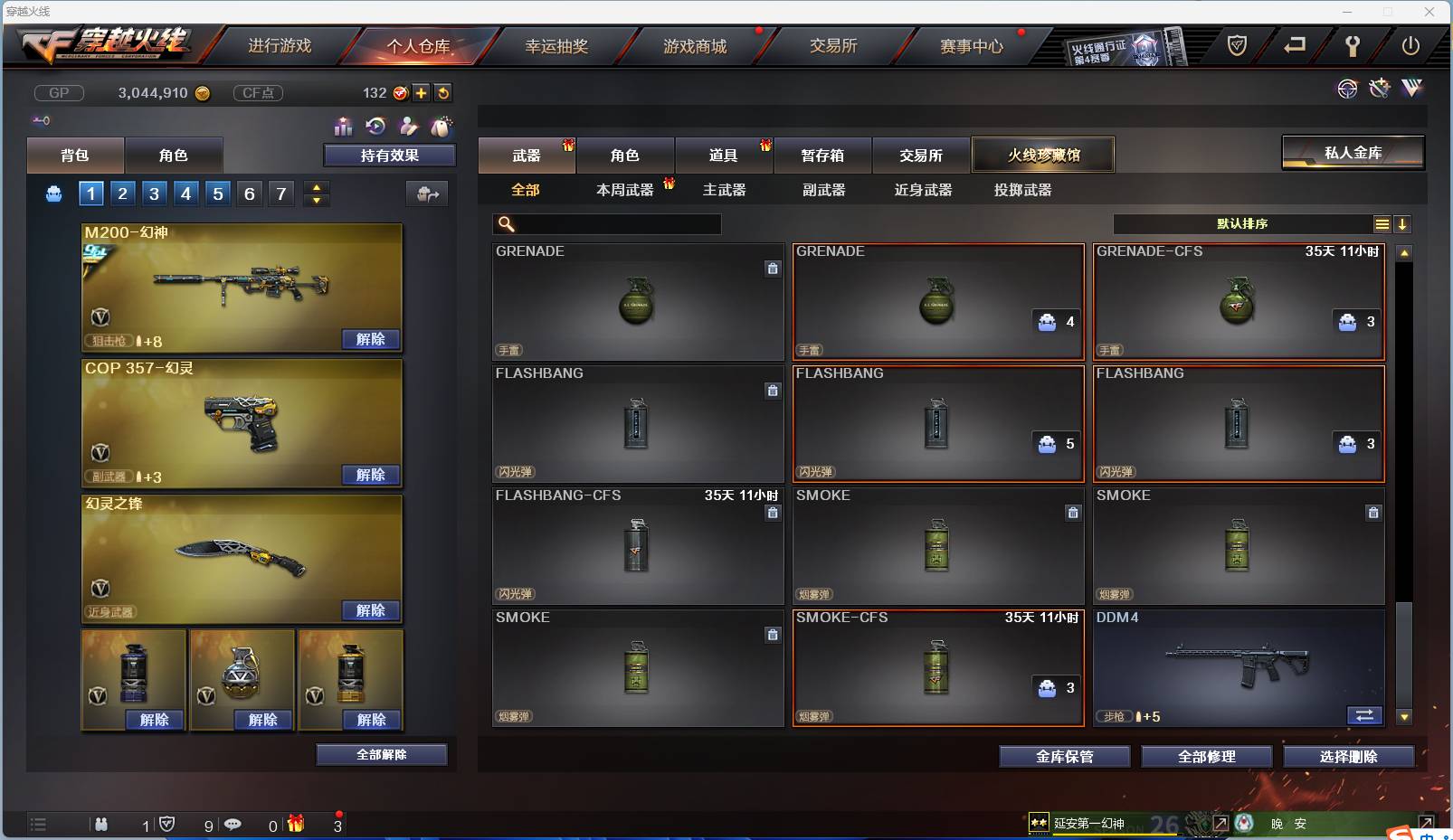 CFSW371247穿越火线账号详情图13 CFSW371247穿越火线账号详情图13