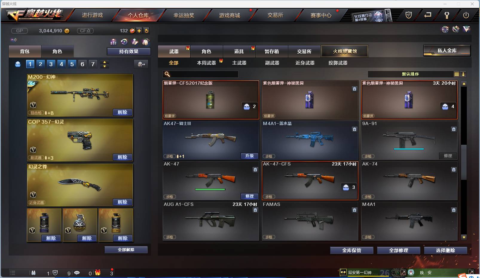 CFSW371247穿越火线账号详情图9 CFSW371247穿越火线账号详情图9