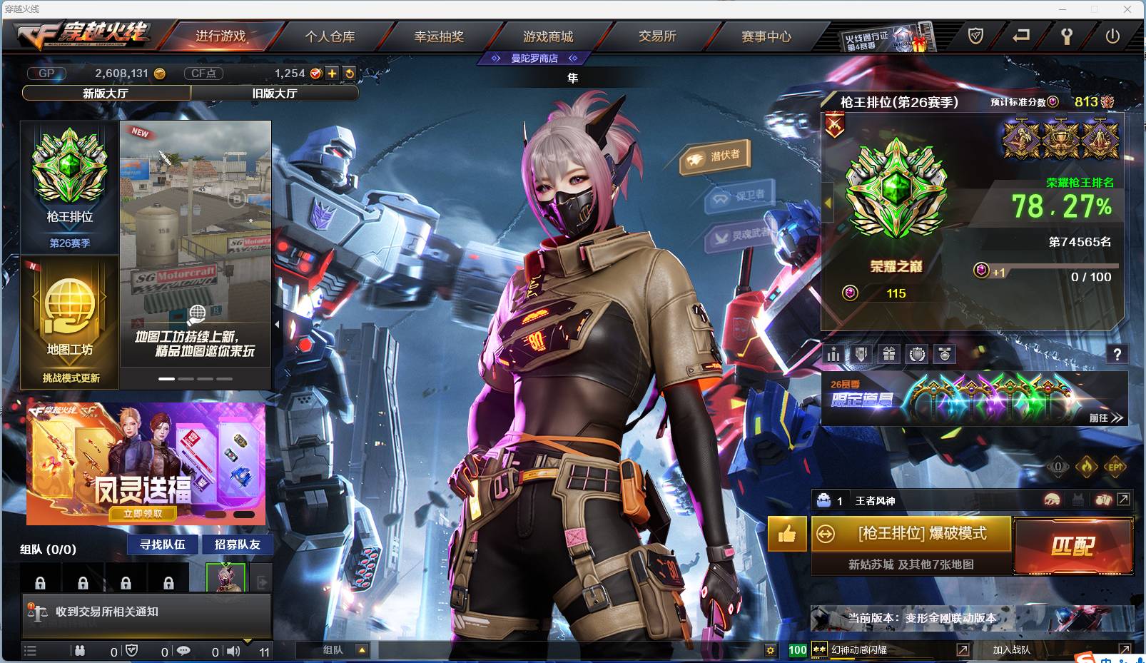 穿越火线账号广东一区002:5431ZY002： 【商品限时特惠！速来抢购！精品号】  广东一区 16V 1王者 1炫金  【双M200-幻神+幻神-动感闪耀皮肤+M200-幻神-动感闪耀音效卡】【无影-神兵利器、Bar