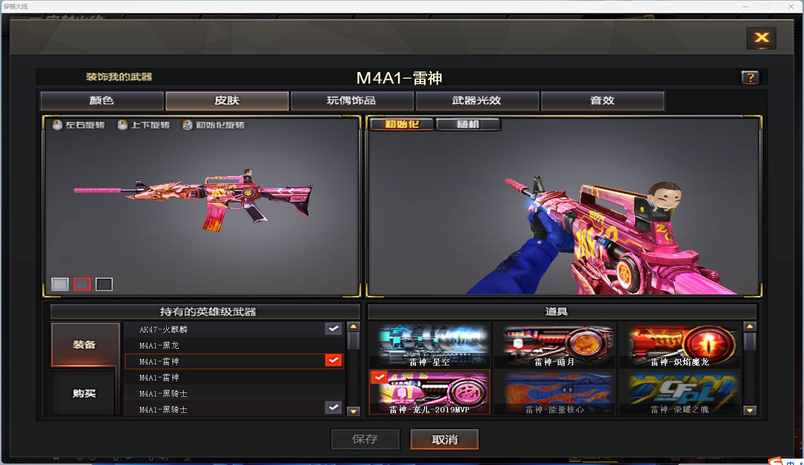 CFSW371216穿越火线账号详情图12 CFSW371216穿越火线账号详情图12