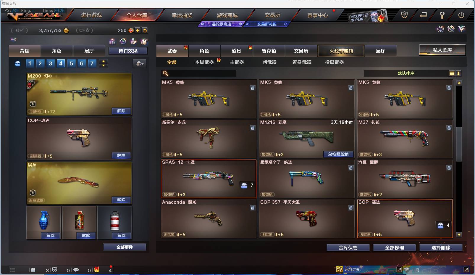 CFSW371249穿越火线账号详情图22 CFSW371249穿越火线账号详情图22