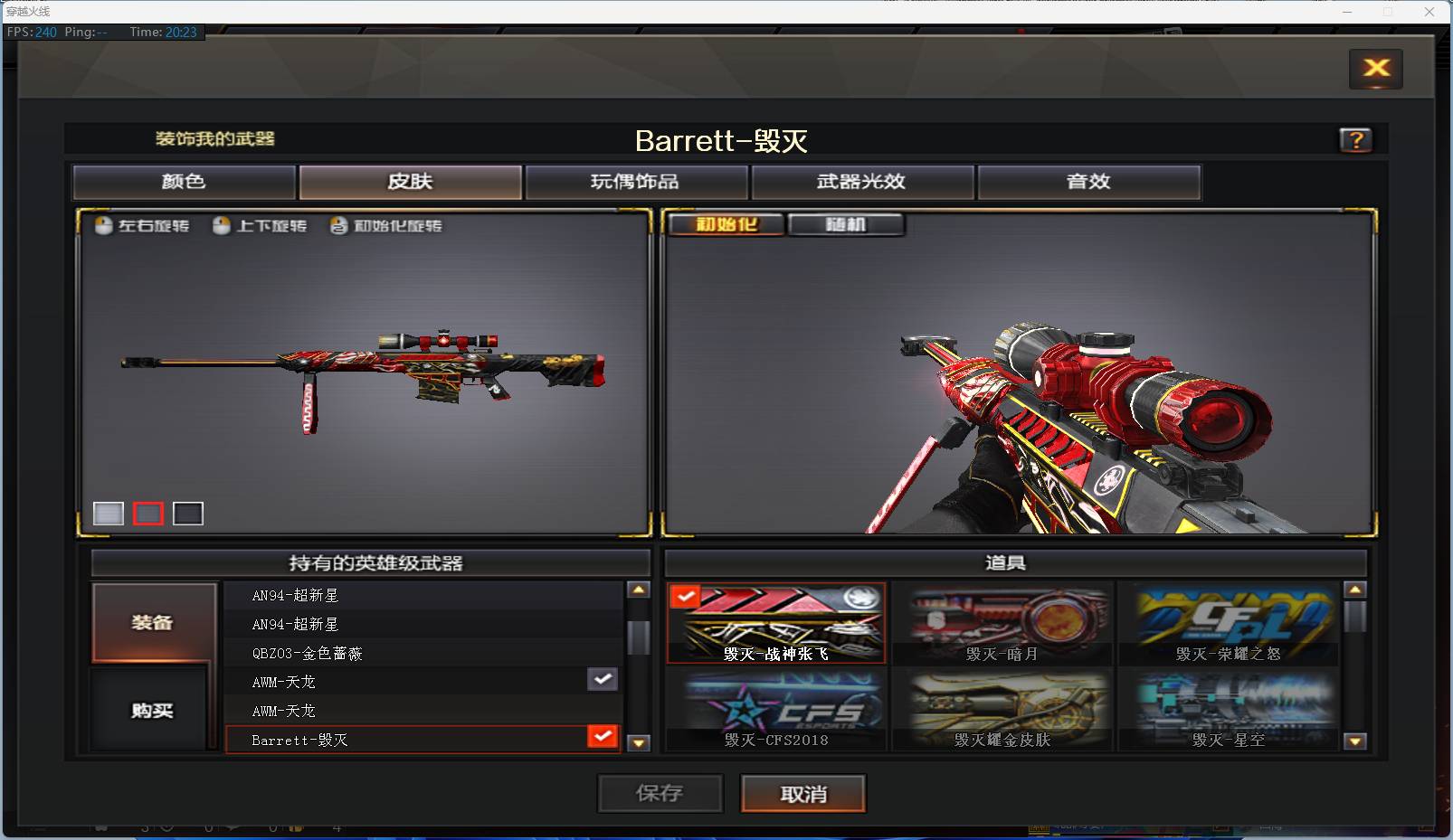 CFSW371249穿越火线账号详情图9 CFSW371249穿越火线账号详情图9