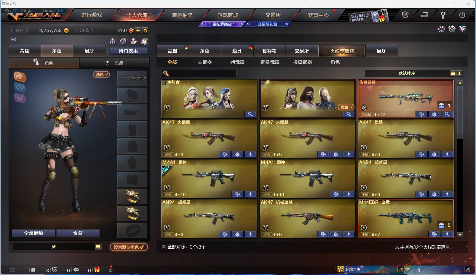 CFSW371249穿越火线账号详情图3 CFSW371249穿越火线账号详情图3