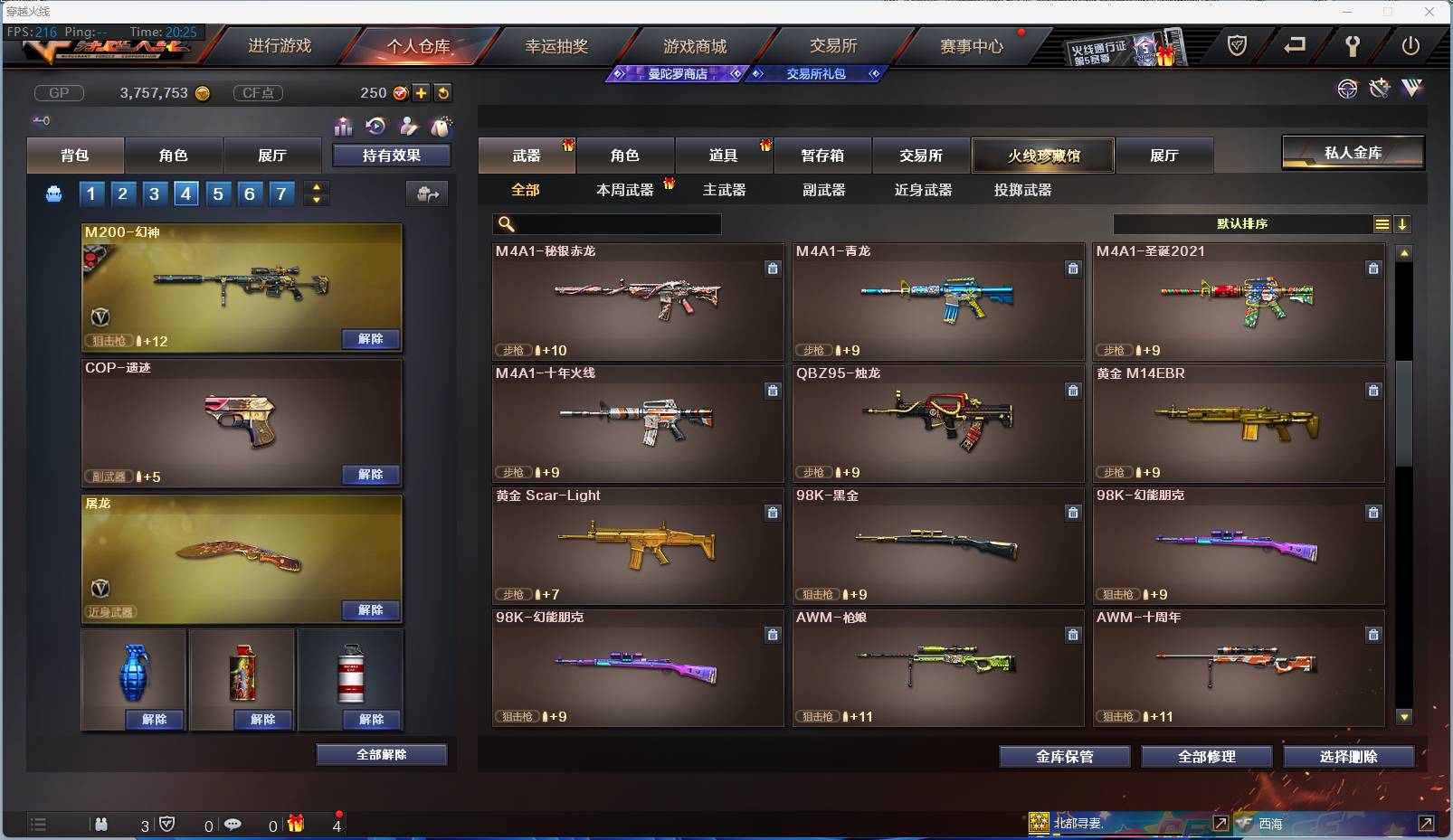 CFSW371249穿越火线账号详情图20 CFSW371249穿越火线账号详情图20