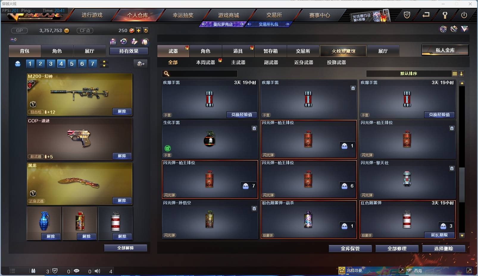 CFSW371249穿越火线账号详情图32 CFSW371249穿越火线账号详情图32