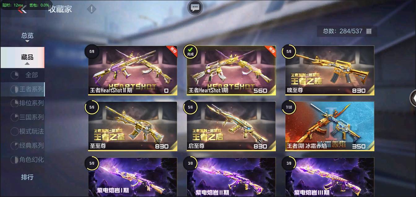 CFMSW370220枪战王者账号详情图3 CFMSW370220枪战王者账号详情图3