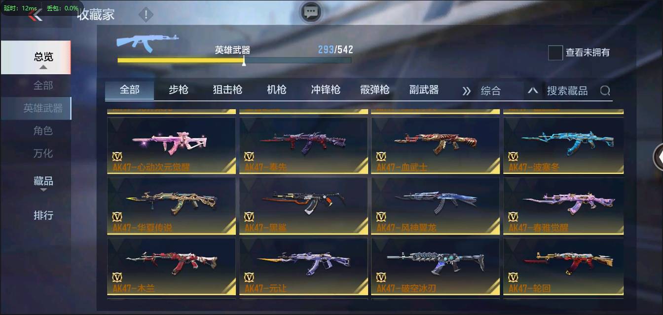 CFMSW370220枪战王者账号详情图13 CFMSW370220枪战王者账号详情图13