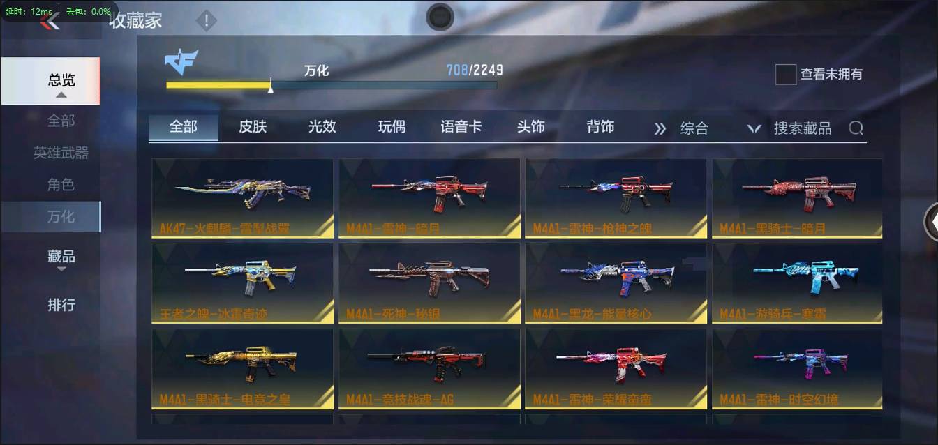 CFMSW370220枪战王者账号详情图43 CFMSW370220枪战王者账号详情图43