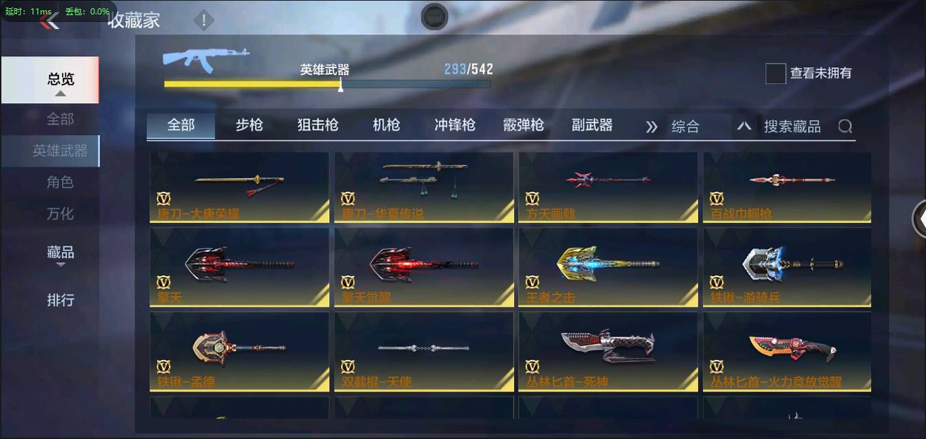 CFMSW370220枪战王者账号详情图30 CFMSW370220枪战王者账号详情图30