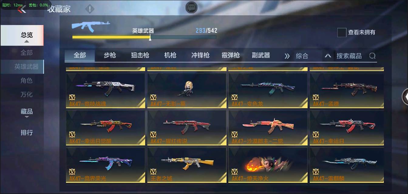 CFMSW370220枪战王者账号详情图12 CFMSW370220枪战王者账号详情图12