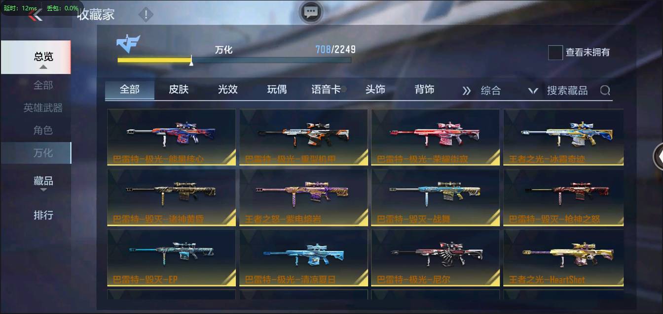 CFMSW370220枪战王者账号详情图47 CFMSW370220枪战王者账号详情图47