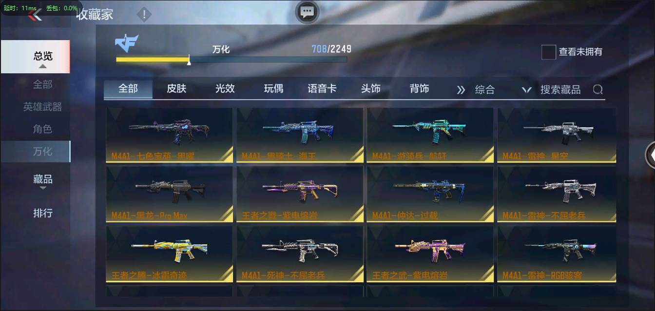 CFMSW370220枪战王者账号详情图45 CFMSW370220枪战王者账号详情图45