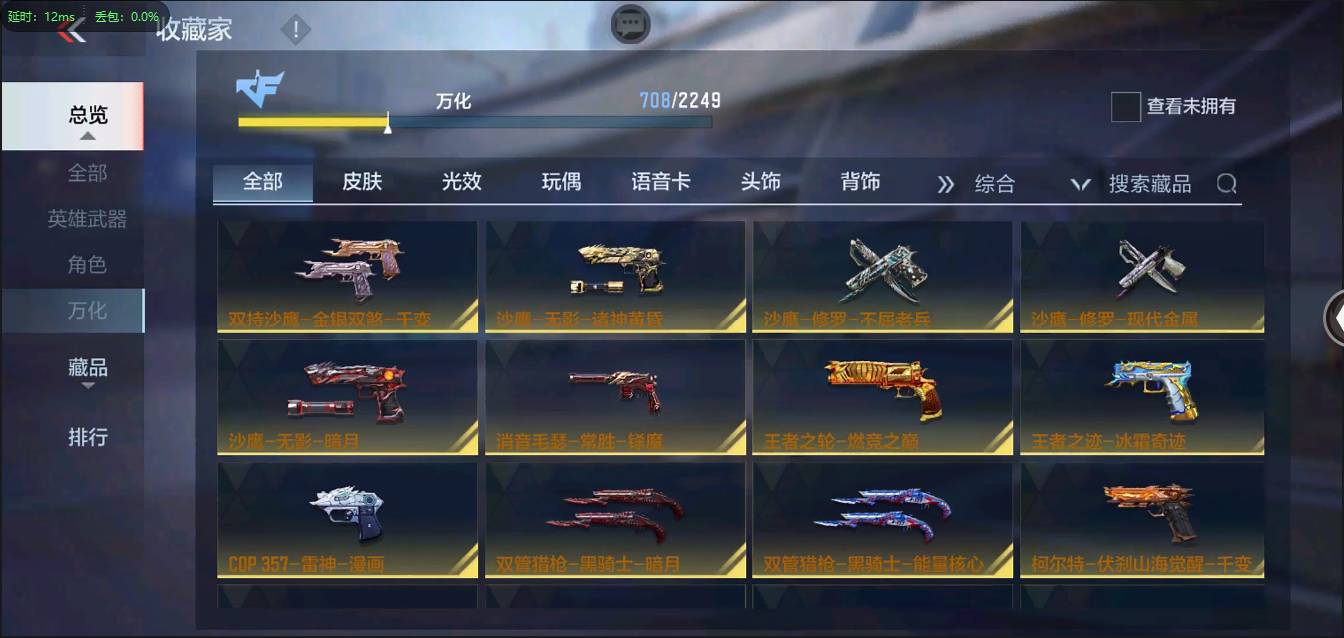 CFMSW370220枪战王者账号详情图50 CFMSW370220枪战王者账号详情图50