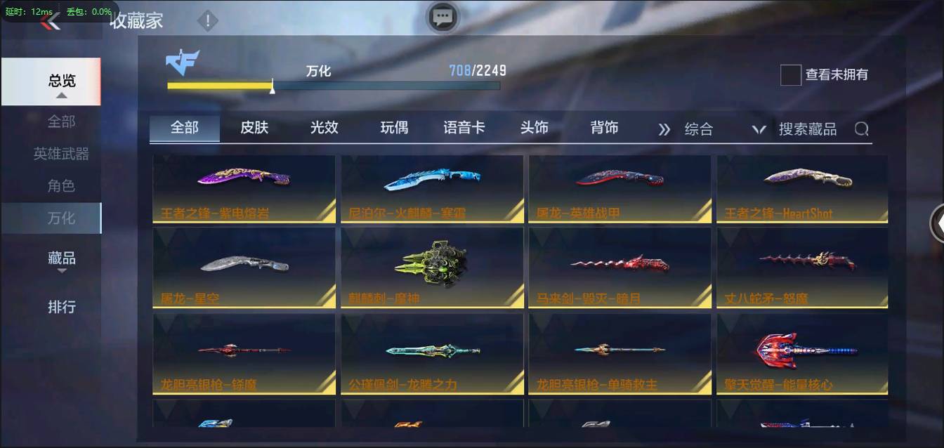 CFMSW370220枪战王者账号详情图52 CFMSW370220枪战王者账号详情图52