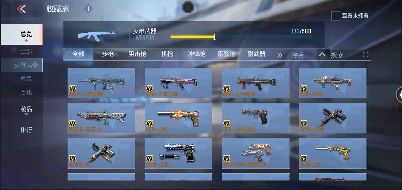 CFMSW370222枪战王者账号详情图13 CFMSW370222枪战王者账号详情图13