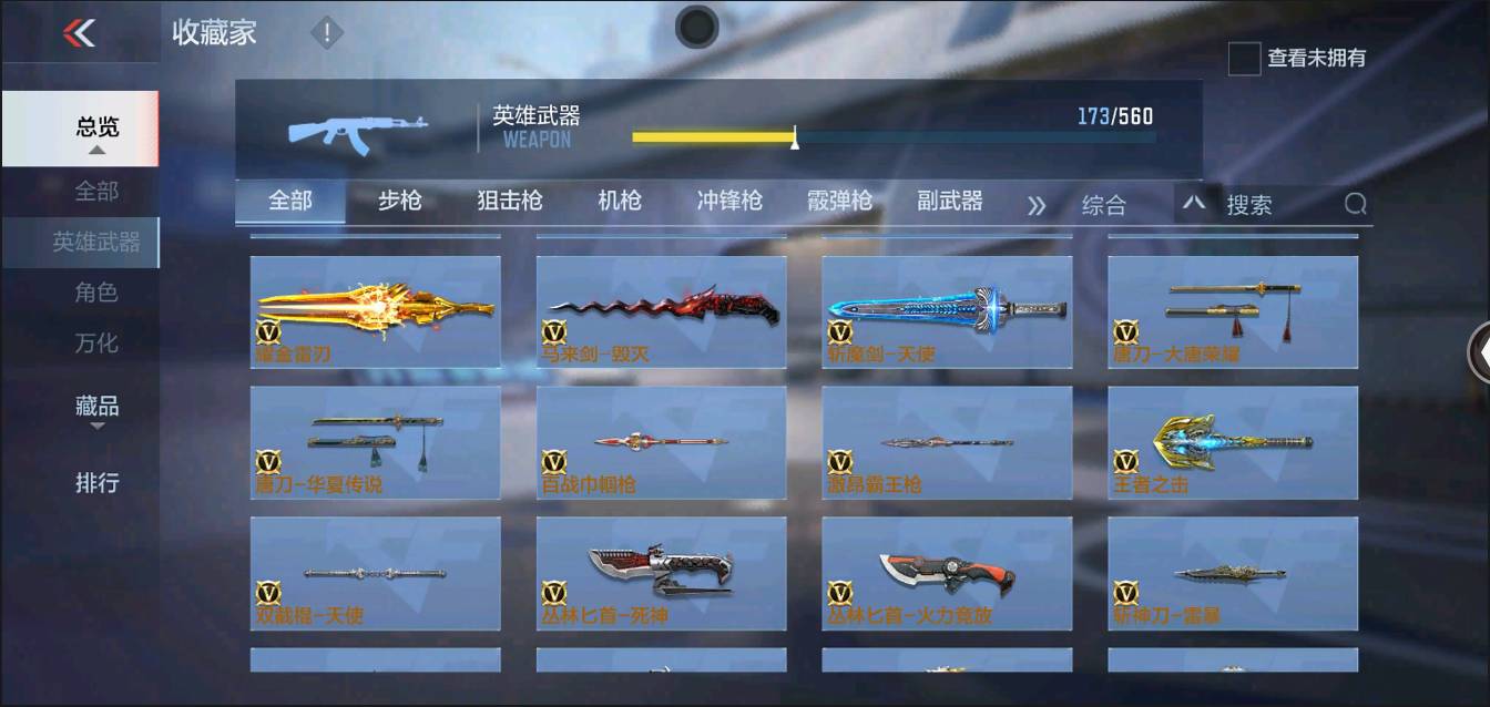 CFMSW370222枪战王者账号详情图17 CFMSW370222枪战王者账号详情图17