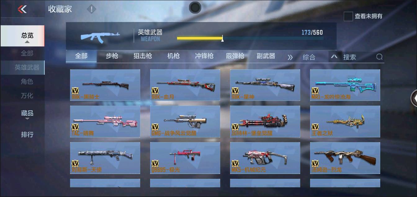 CFMSW370222枪战王者账号详情图11 CFMSW370222枪战王者账号详情图11