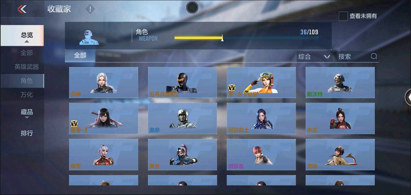 CFMSW370222枪战王者账号详情图21 CFMSW370222枪战王者账号详情图21