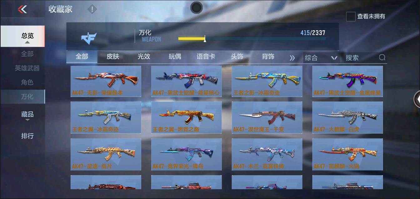 CFMSW370222枪战王者账号详情图22 CFMSW370222枪战王者账号详情图22