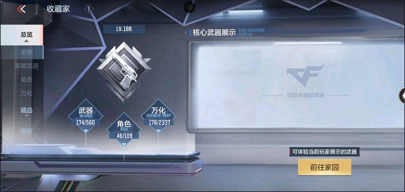 CFMSW370223枪战王者账号详情图2 CFMSW370223枪战王者账号详情图2