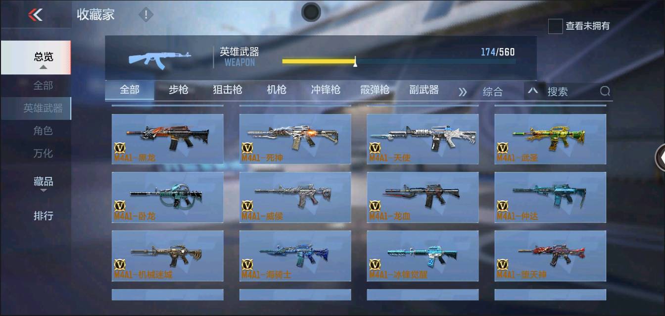 CFMSW370223枪战王者账号详情图6 CFMSW370223枪战王者账号详情图6