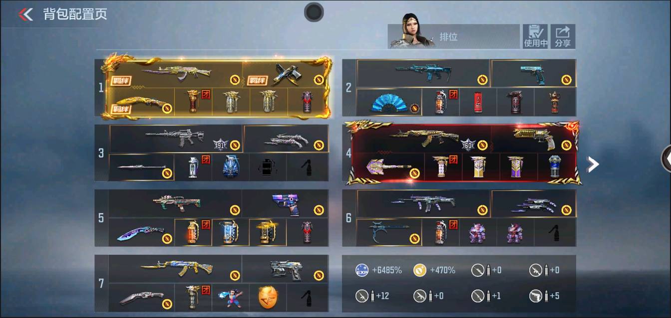 CFMSW370223枪战王者账号详情图3 CFMSW370223枪战王者账号详情图3