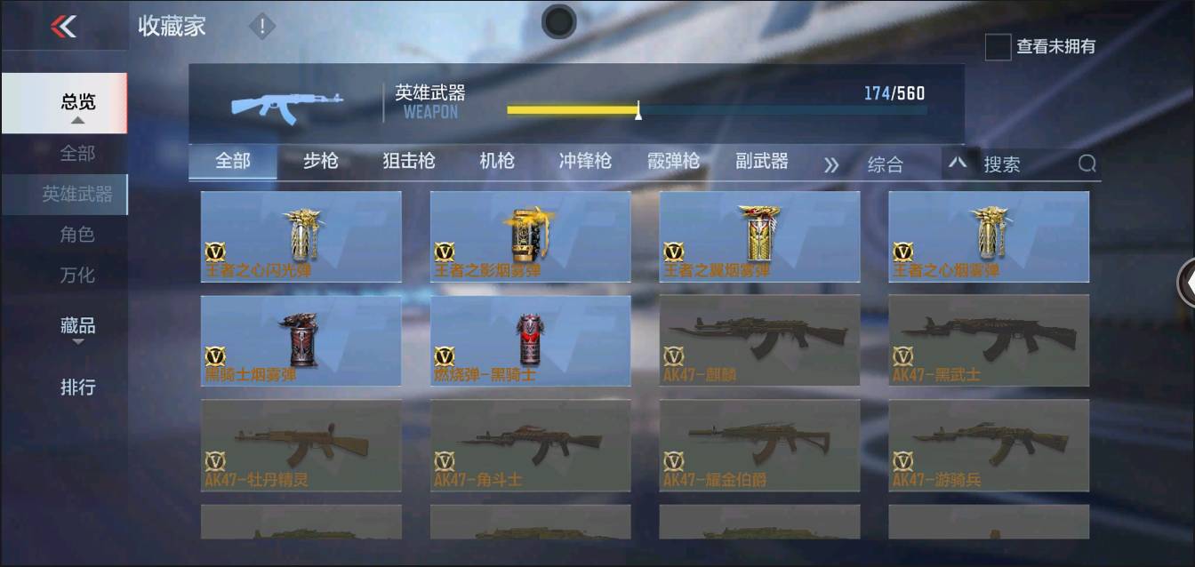 CFMSW370223枪战王者账号详情图17 CFMSW370223枪战王者账号详情图17