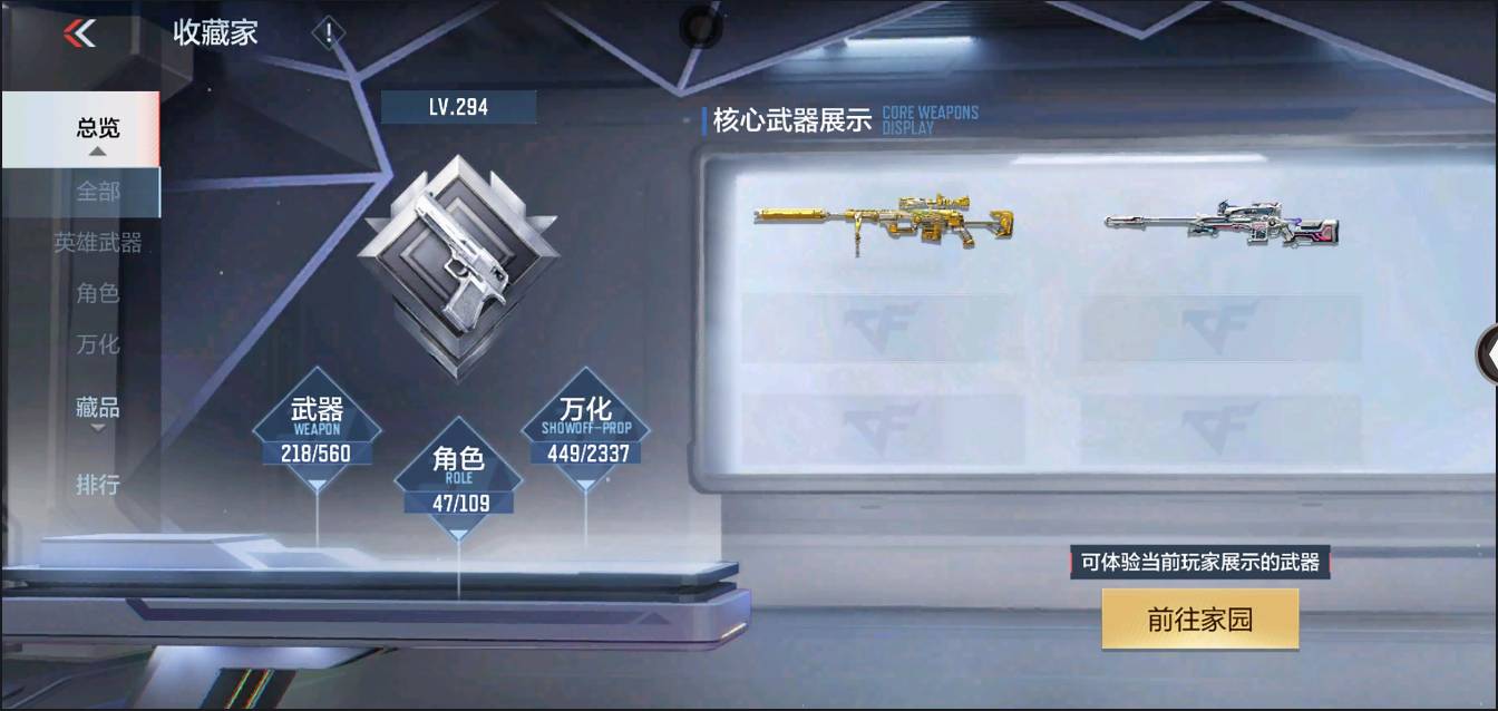 CFMSW370224枪战王者账号详情图2 CFMSW370224枪战王者账号详情图2