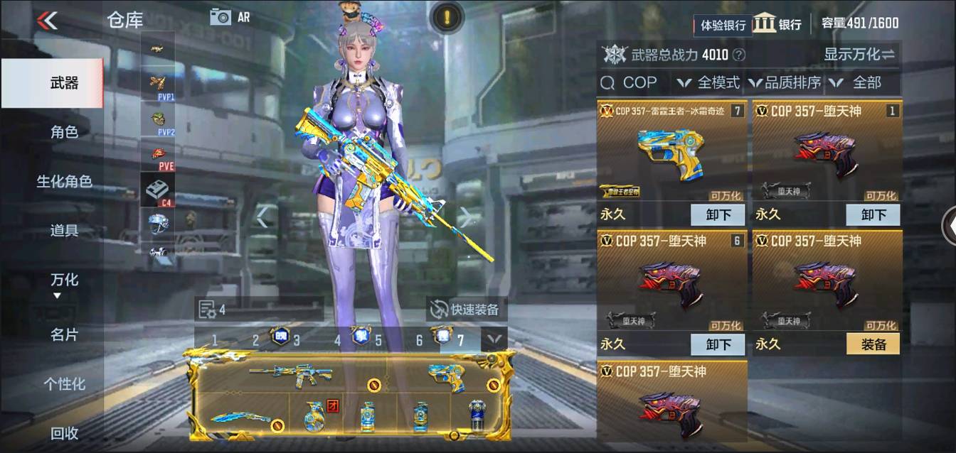 CFMSW370224枪战王者账号详情图5 CFMSW370224枪战王者账号详情图5