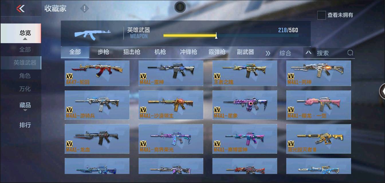 CFMSW370224枪战王者账号详情图8 CFMSW370224枪战王者账号详情图8