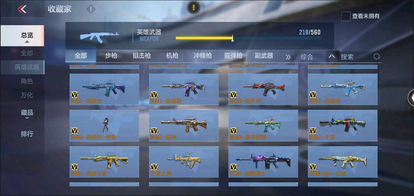 CFMSW370224枪战王者账号详情图9 CFMSW370224枪战王者账号详情图9