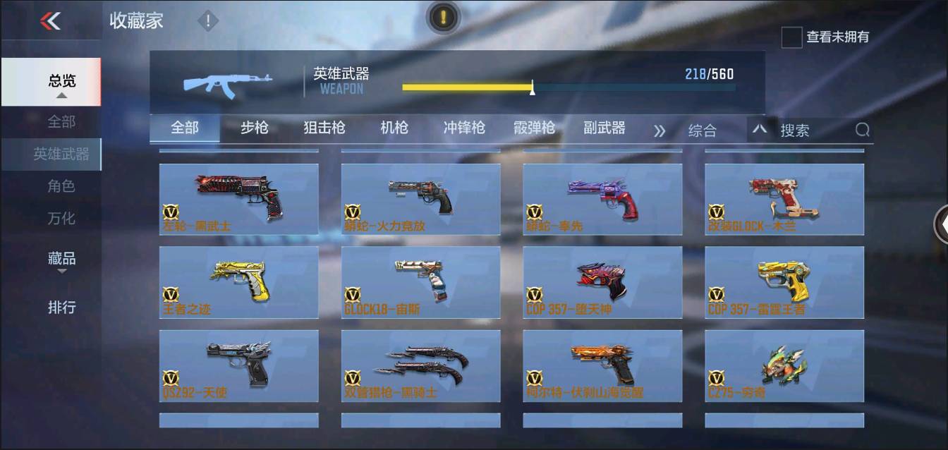 CFMSW370224枪战王者账号详情图13 CFMSW370224枪战王者账号详情图13