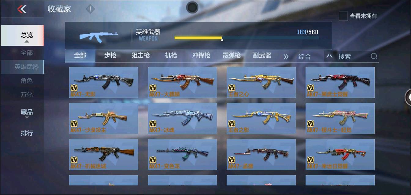 CFMSW370225枪战王者账号详情图5 CFMSW370225枪战王者账号详情图5