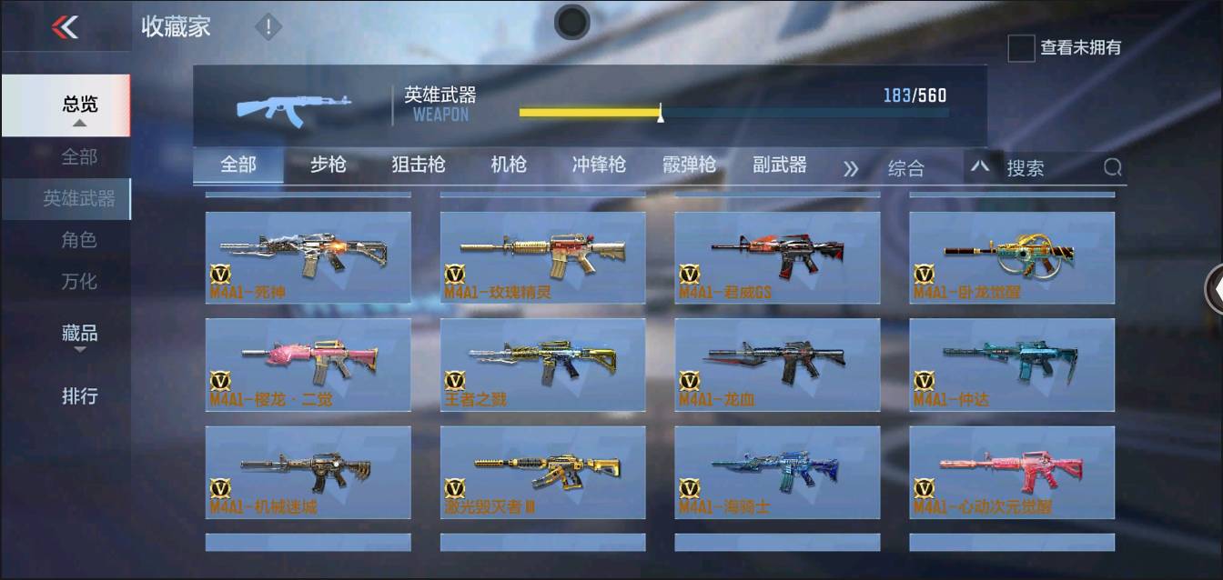 CFMSW370225枪战王者账号详情图7 CFMSW370225枪战王者账号详情图7