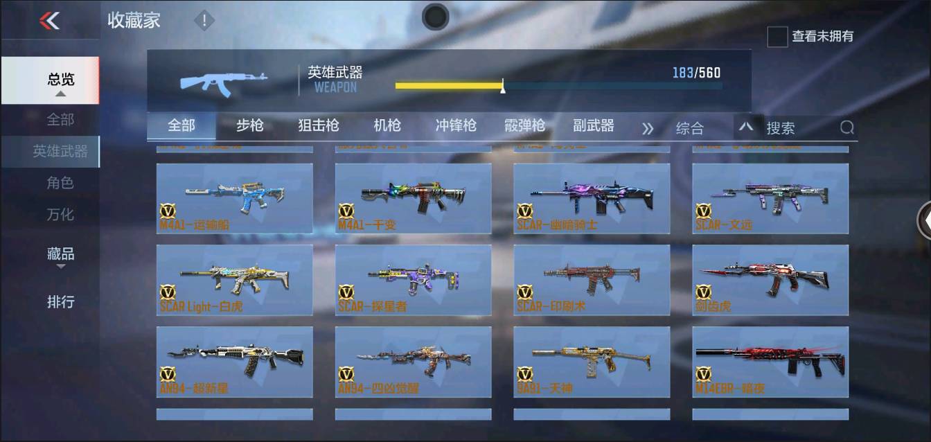 CFMSW370225枪战王者账号详情图8 CFMSW370225枪战王者账号详情图8