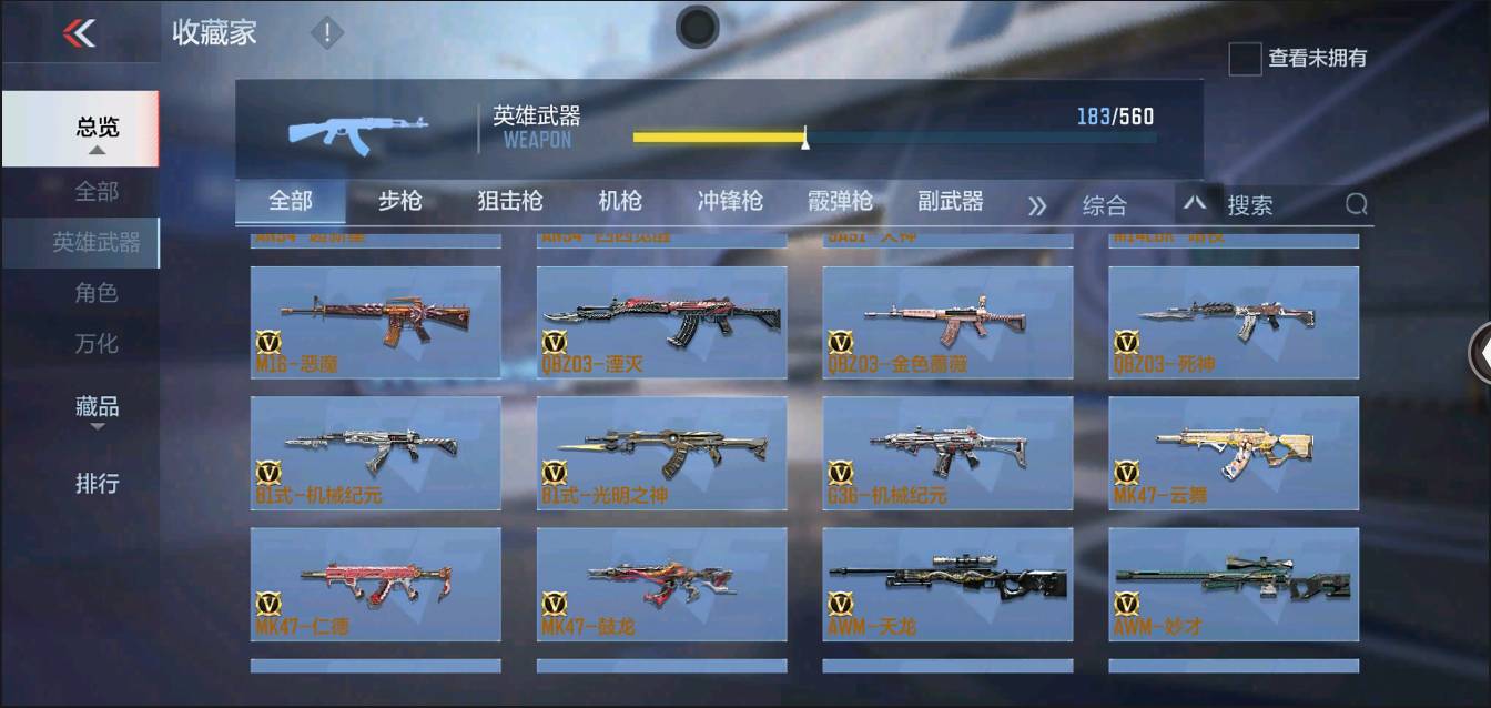 CFMSW370225枪战王者账号详情图9 CFMSW370225枪战王者账号详情图9