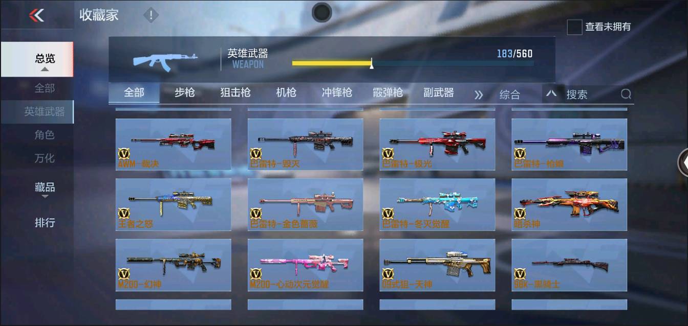 CFMSW370225枪战王者账号详情图10 CFMSW370225枪战王者账号详情图10