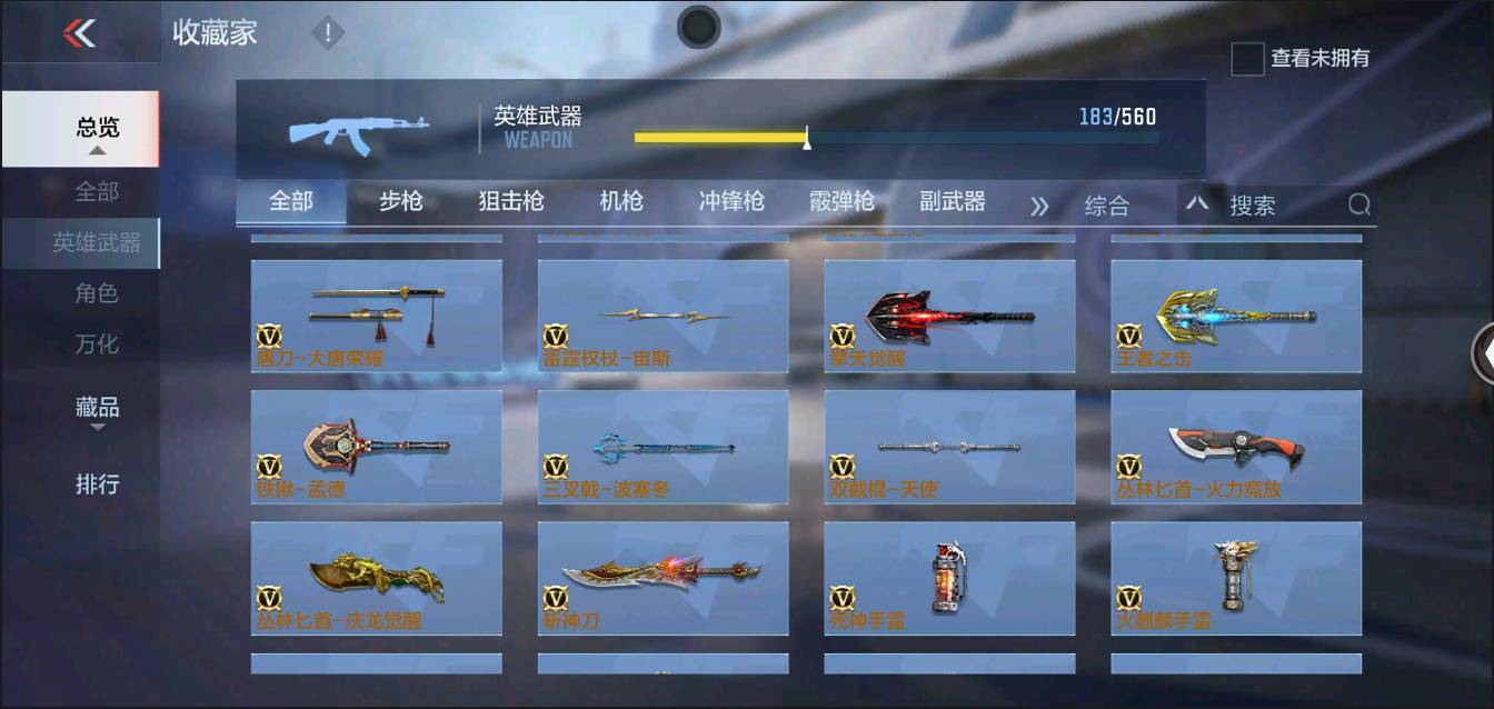 CFMSW370225枪战王者账号详情图17 CFMSW370225枪战王者账号详情图17