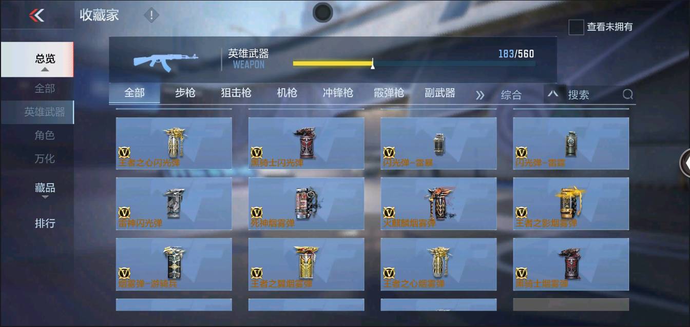 CFMSW370225枪战王者账号详情图19 CFMSW370225枪战王者账号详情图19