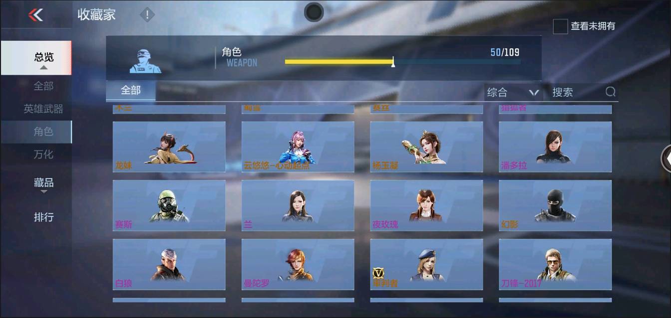 CFMSW370225枪战王者账号详情图22 CFMSW370225枪战王者账号详情图22