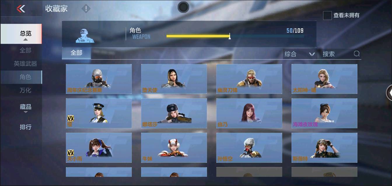 CFMSW370225枪战王者账号详情图24 CFMSW370225枪战王者账号详情图24